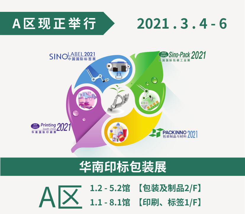 China SINO PACK 2021